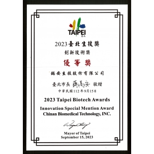 2023 臺北生技獎 創新技術獎-錫安生技 2023 臺北生技獎 創新技術獎-錫安生技